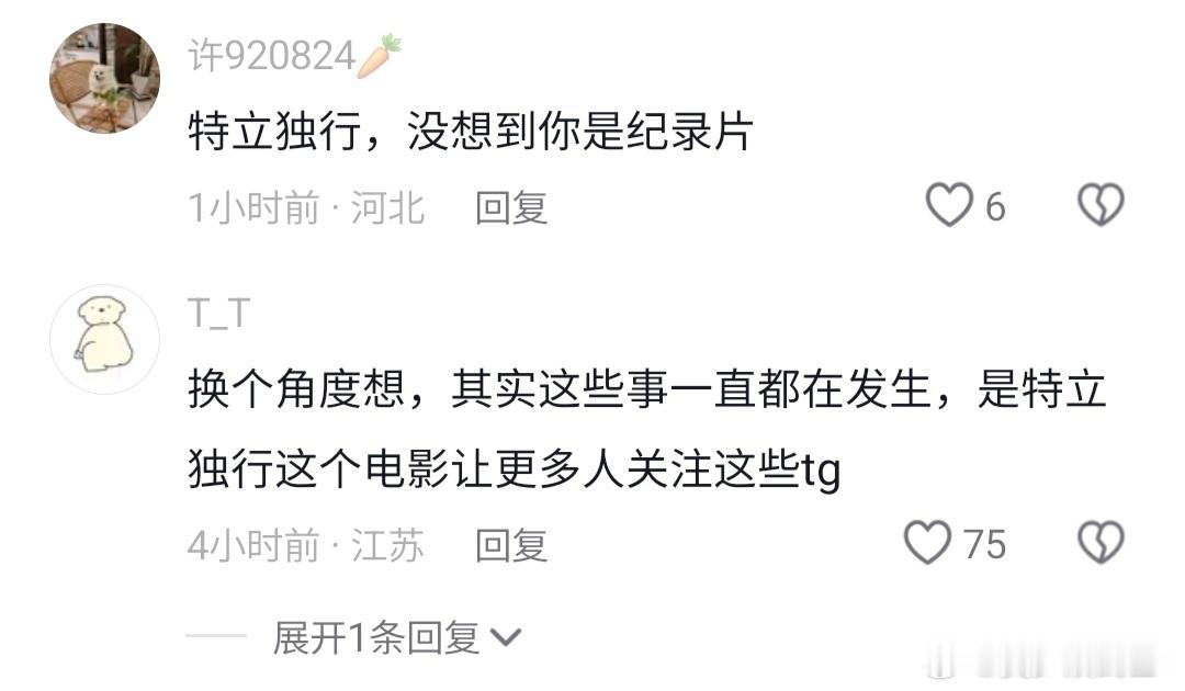特立独行照进现实 不局限于单纯搞笑，用生活化故事描摹真实世间百态，剧情和现实高度