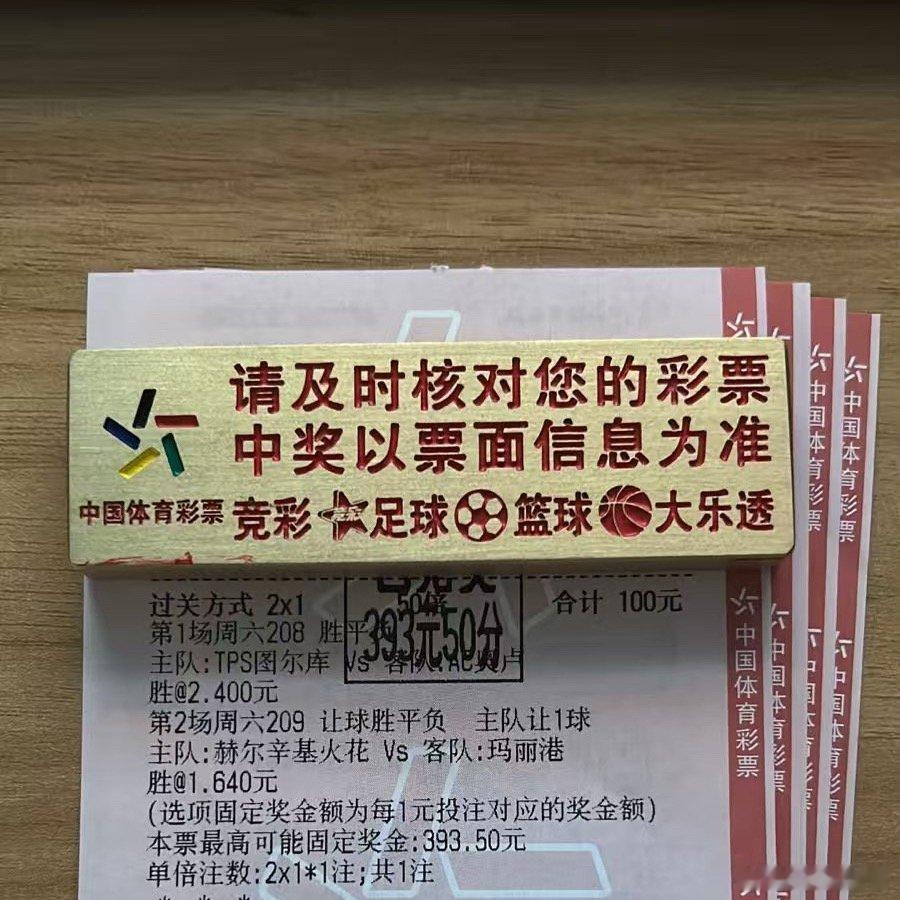 两场赛事皆在掌控，专业研判的魅力。 
