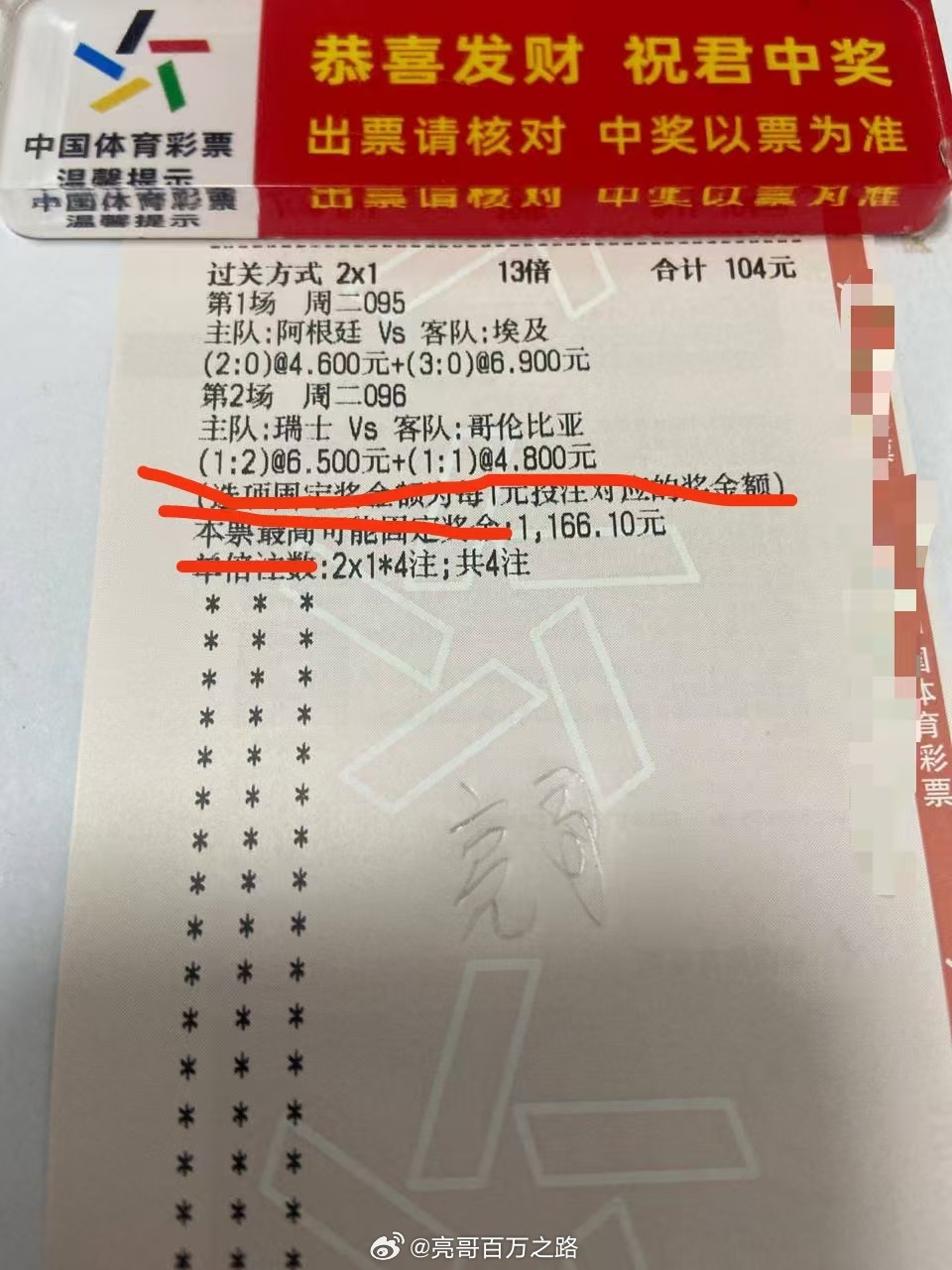 凌晨热点比赛全拿下✔️✔️✔️今日两场生死淘汰赛，输球直接告别世界杯！     