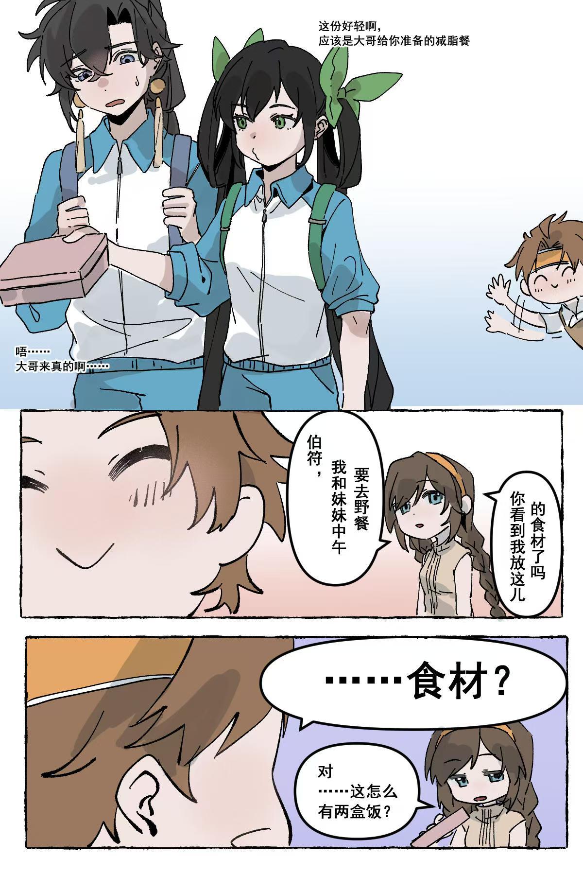 孙家便当主打一个原生态王者荣耀此刻游我主宰夏日游趣狂欢季