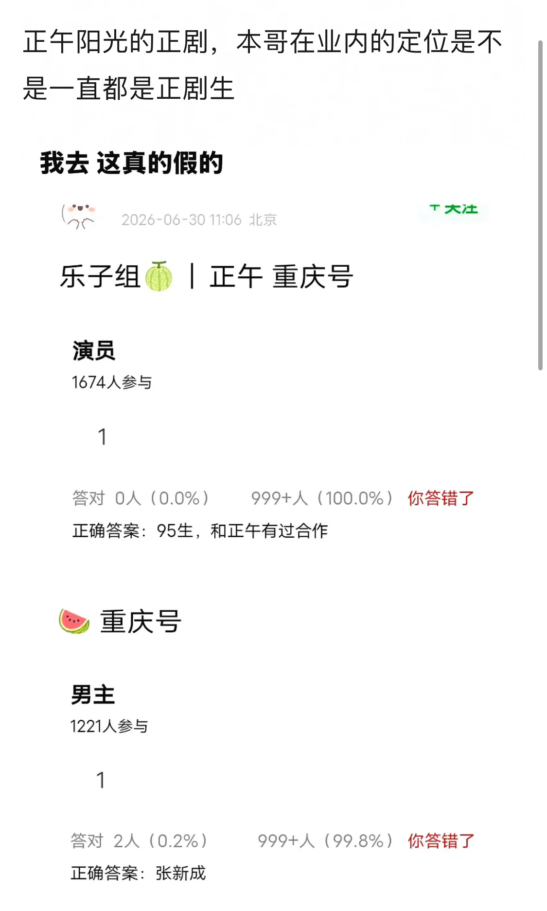 👅饼失败还是某人过会失败二选一？？张新成、罗晋准备值班站岗，营肖号不会放过你们