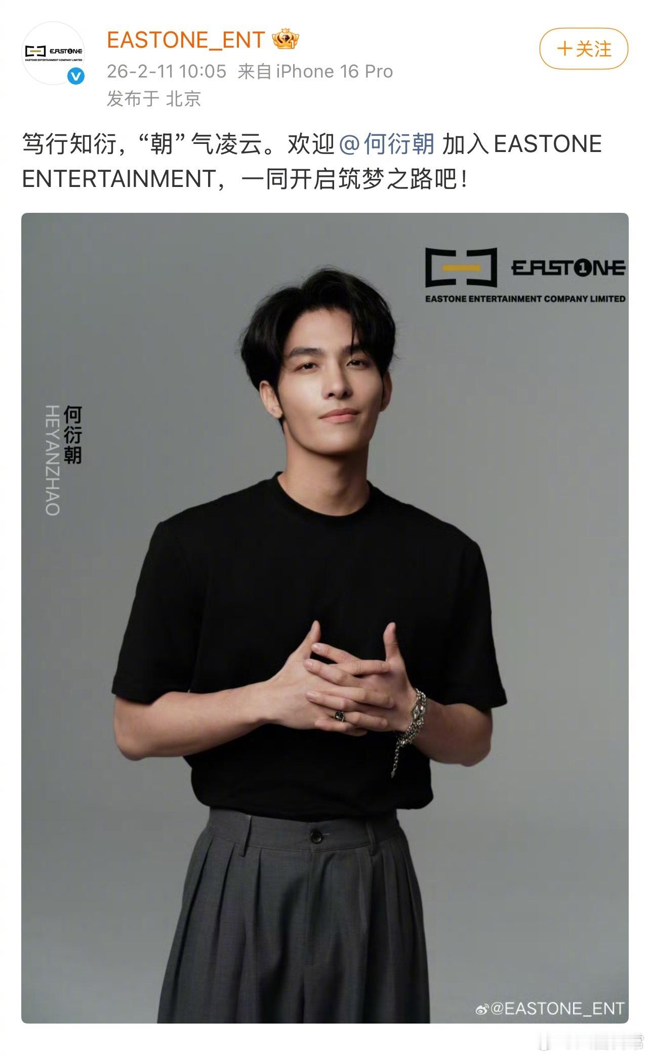 《初三的六一儿童节》四个主演官宣签了同一公司 