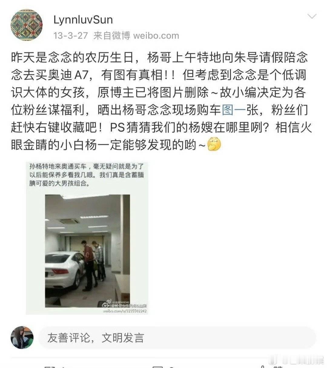 孙杨送车后又偷车 别的明星分手顶多互撕，这位直接上演送车→偷车连续剧，剧情反转再
