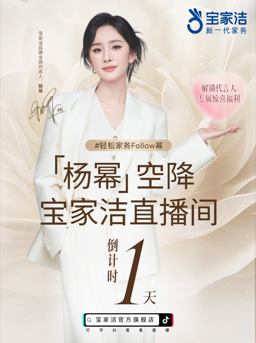 宝家洁轻松家务Follow幂  养宠家庭清洁刚需｜宝家洁宝幂礼盒真实使用心得🍓