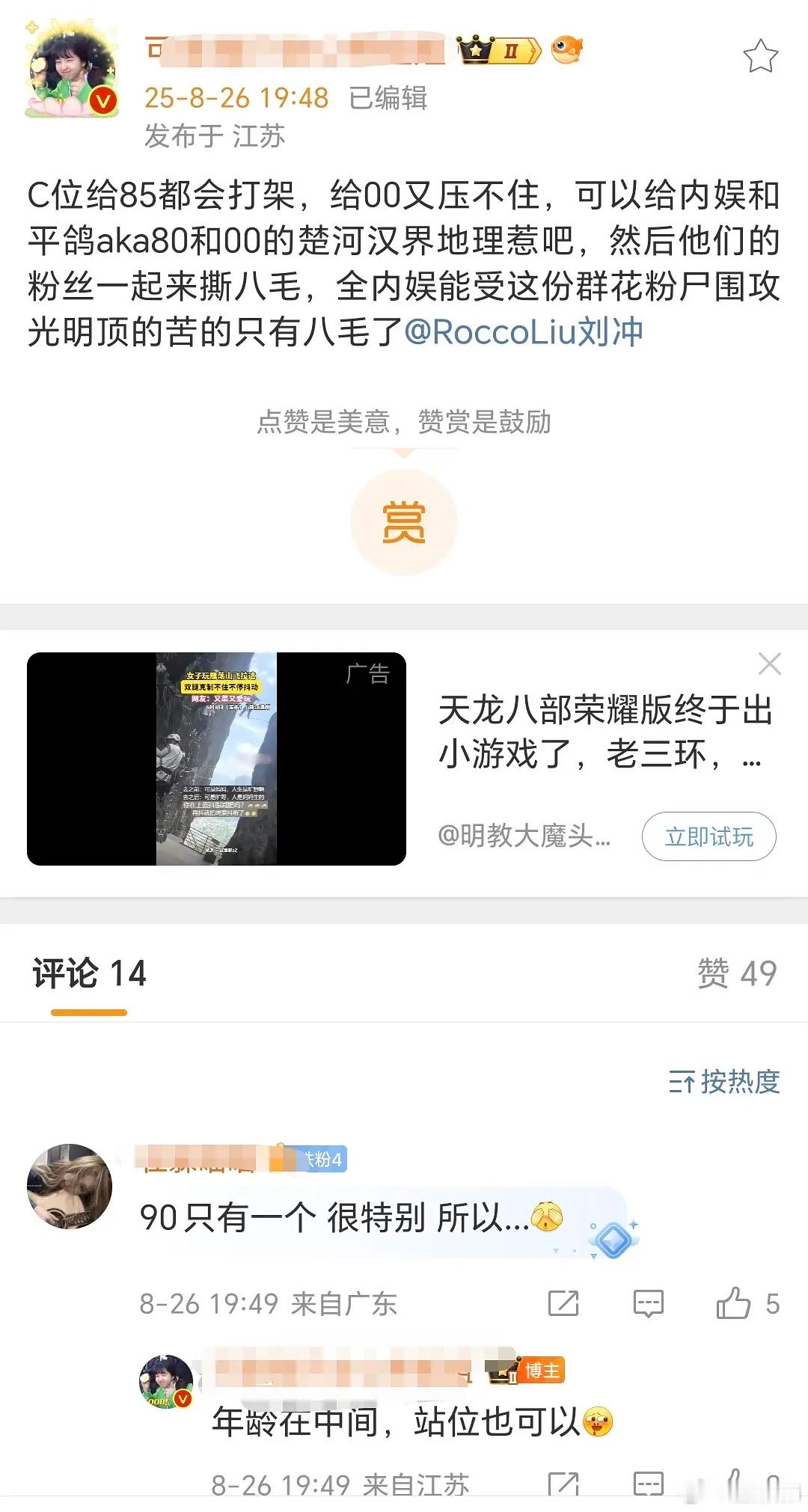 八分打小就机灵 ​​​