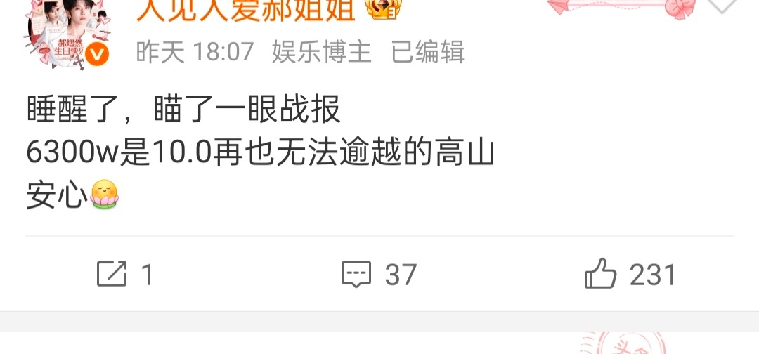 ☺️安心也是整个环大陆 奇 筹无比 换来的[抱一抱]100这个圈子只有他让路人脱