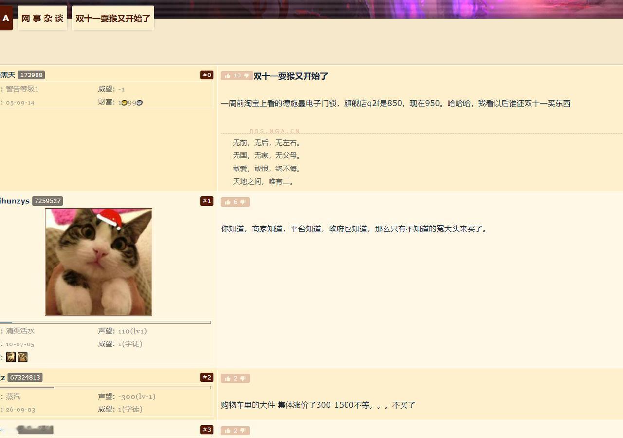 双十一耍猴又开始了


一周前淘宝上看的德施曼电子门锁，旗舰店q2f是850，现