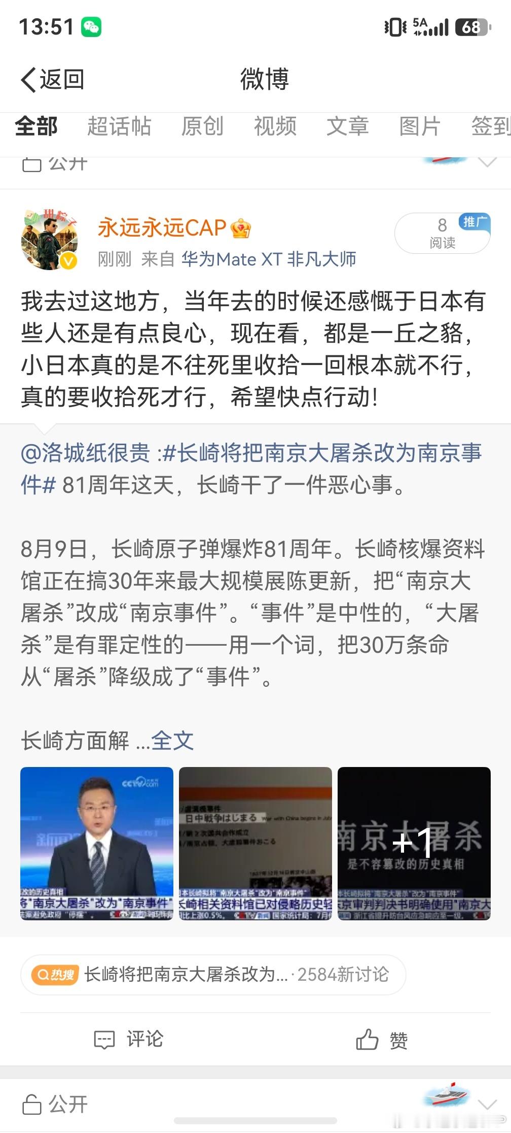 这个不让转是出于哪方面的利益呢？很好奇！