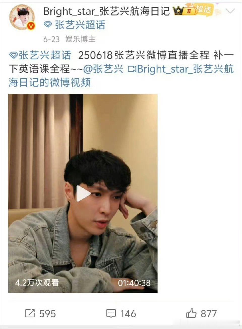 张艺兴[超话]黄渤说张艺兴半夜三点还在练舞练歌就知道张艺兴对舞台超拼，从渤哥嘴里