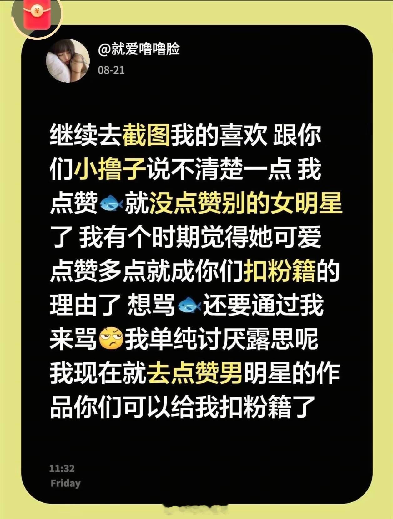 被魏笑回怼的网友否认是虞书欣粉丝被魏笑回怼的网友回应了，否认自己是虞书欣粉丝，表