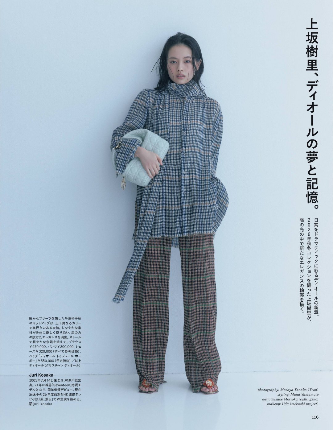 日娱新闻 上坂树里 杂志《madame FIGARO japon》2026年9月