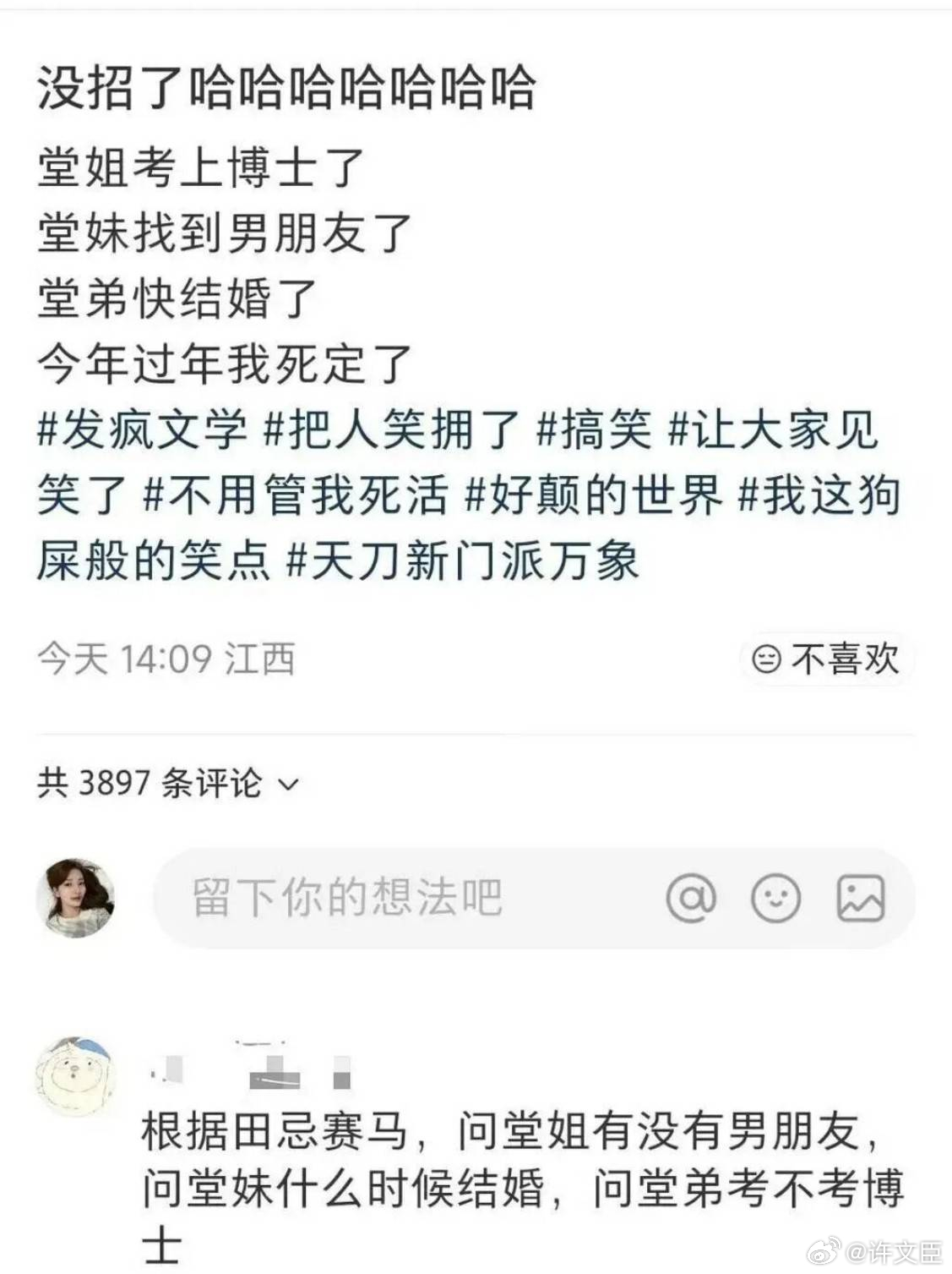 老板们，都来学学，思路要灵活许文臣
