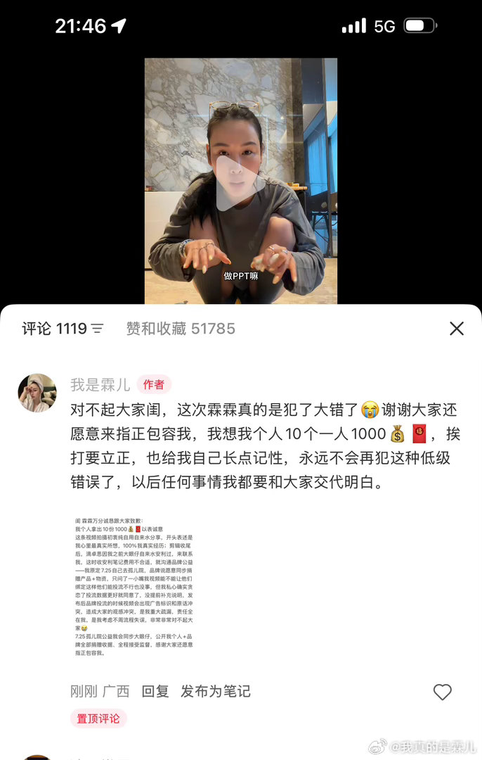 补剂这条闺😭对不起大家，这次霖霖真的是犯了个愚蠢的大错，很谢谢大家还愿意来指正