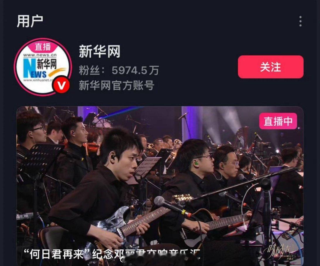 郑朋粉丝继续造谣新华网退出？ 蠢到把图片上的新华网给抹掉，只有郑朋粉丝才信，正常