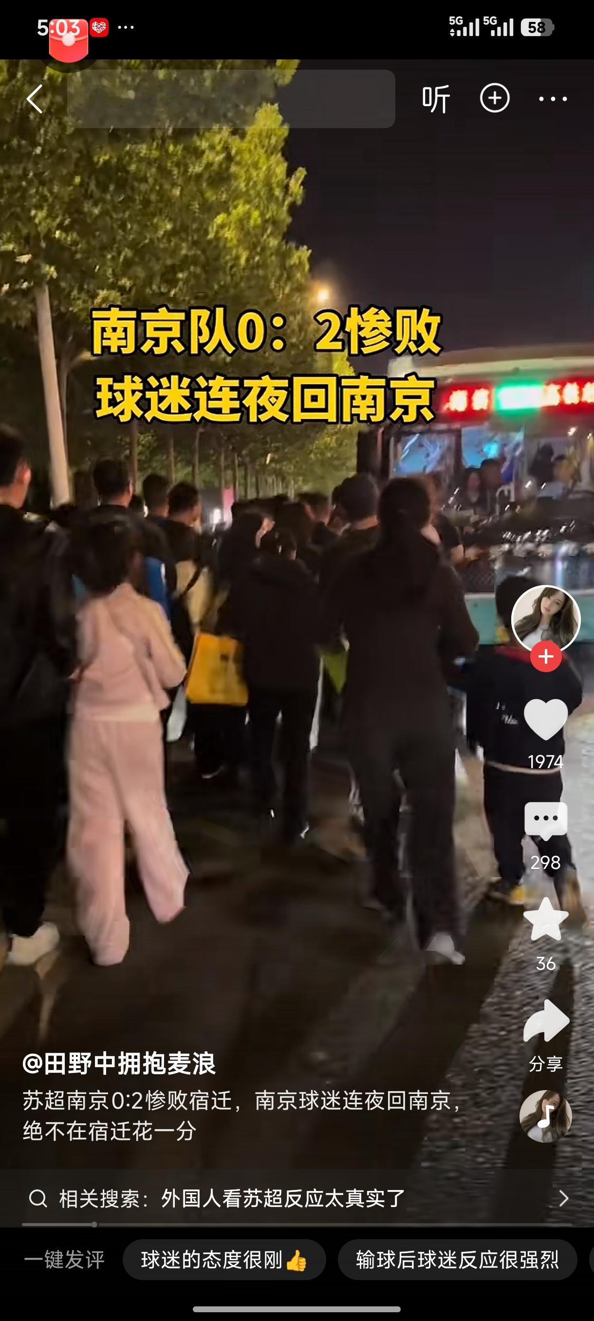 比赛第一，友谊第14，江苏的特色，
   现在才明白，南京作为省会完全是徒有虚名