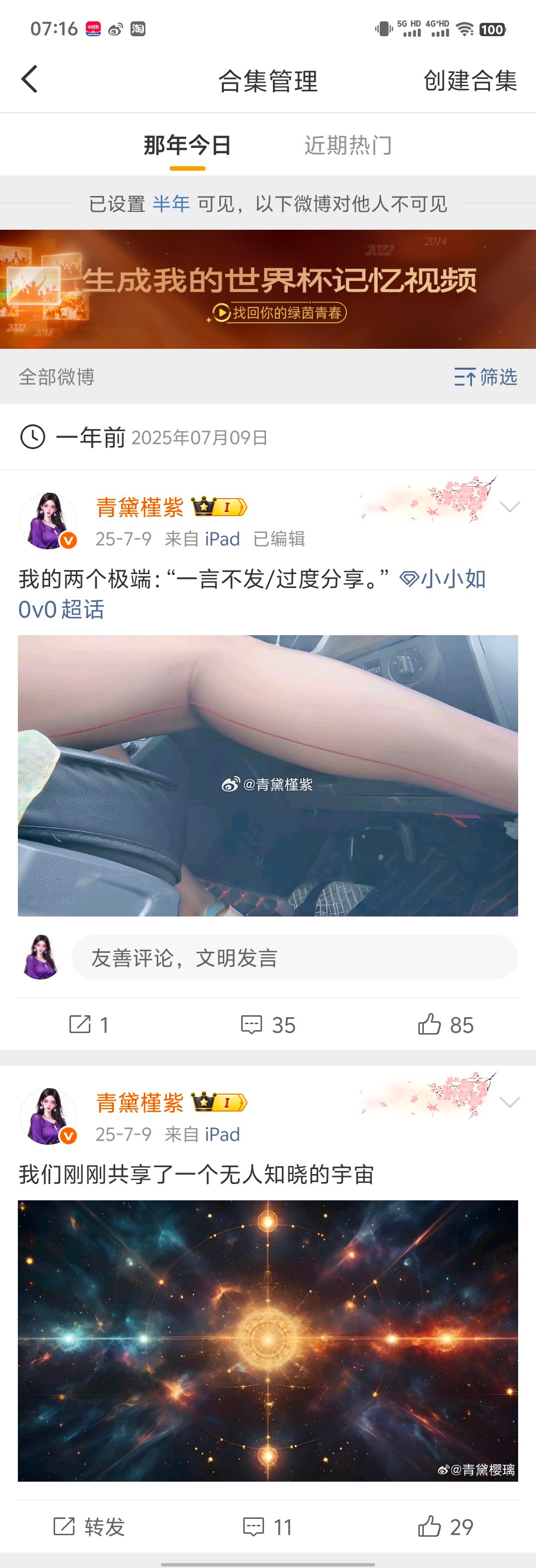 早，又来回顾一下去年的今日