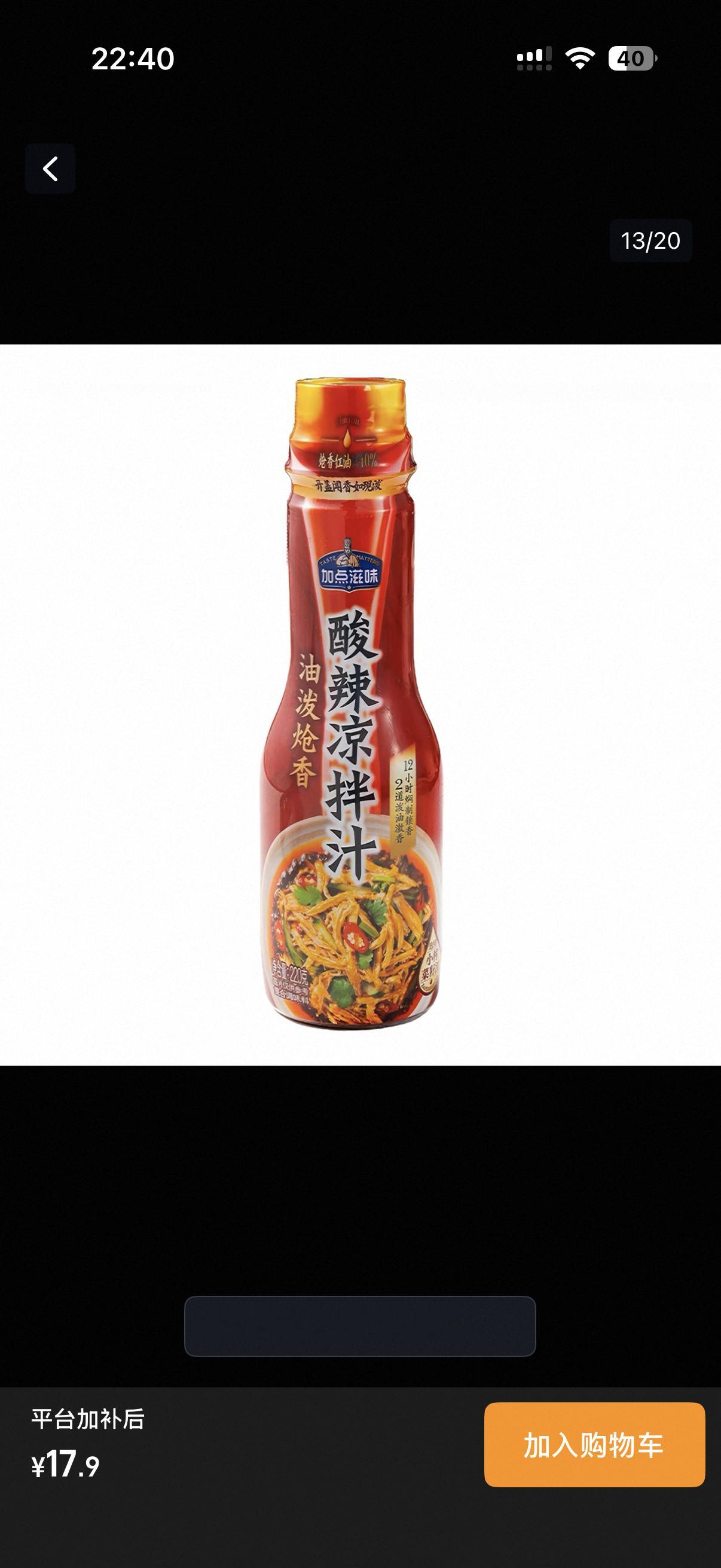最近迷上这个凉拌汁了好吃到觉得自己可以开饭店了这不只是拌鞋底都好吃！我觉得的拌鱼