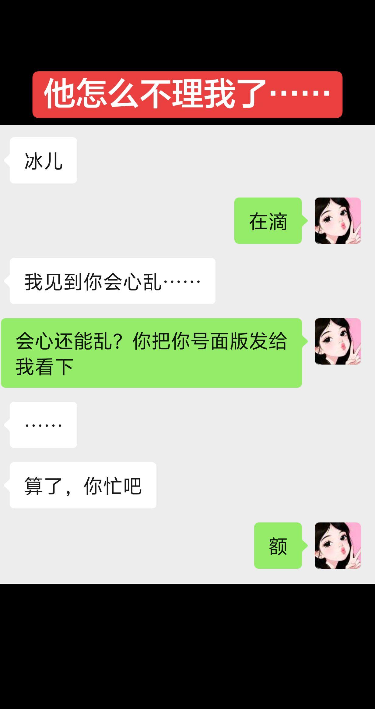 小哥哥不说话了，哪里不对吗？买号卖号都卖出经验来了，动不动就看你面版哦～