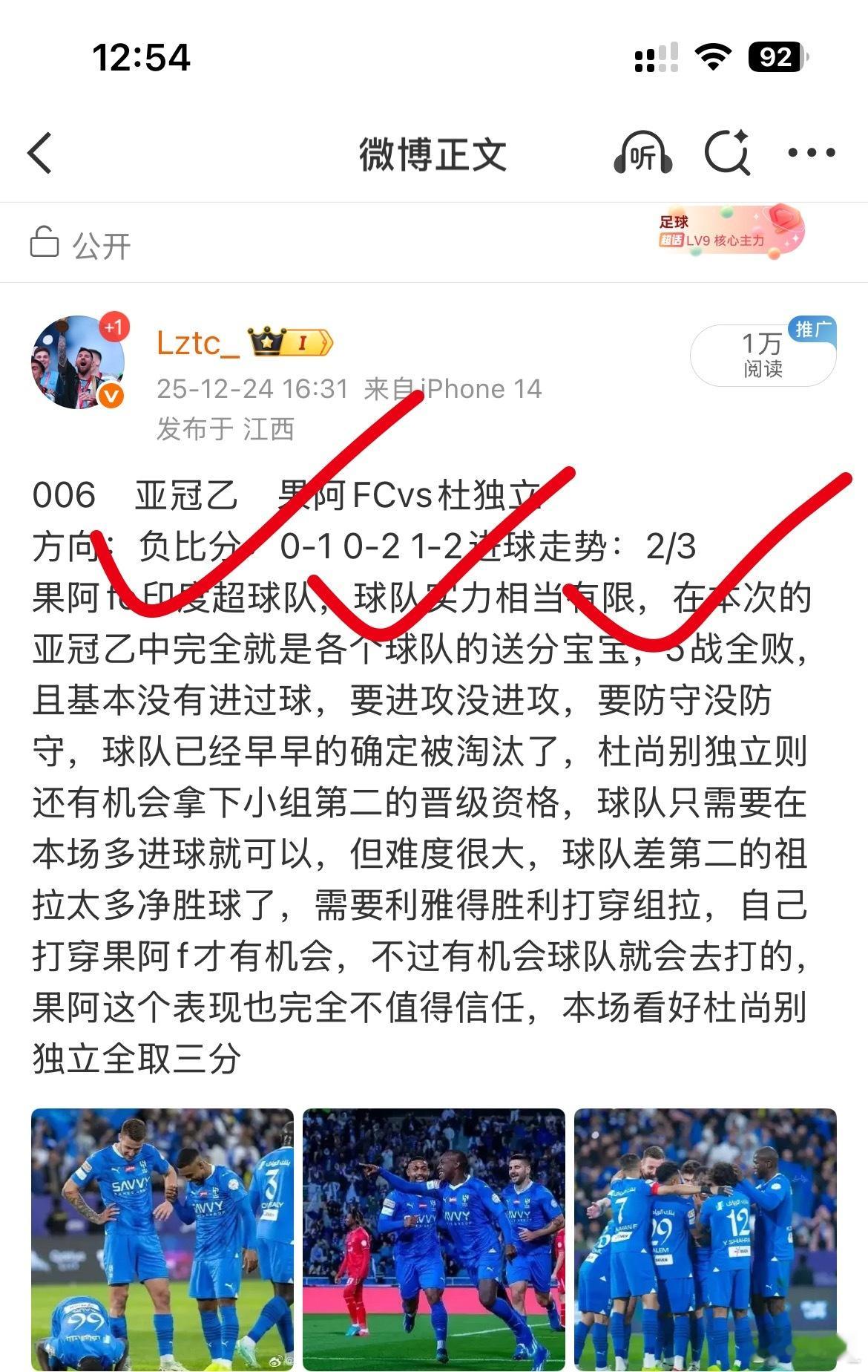 昨日公推拿下！