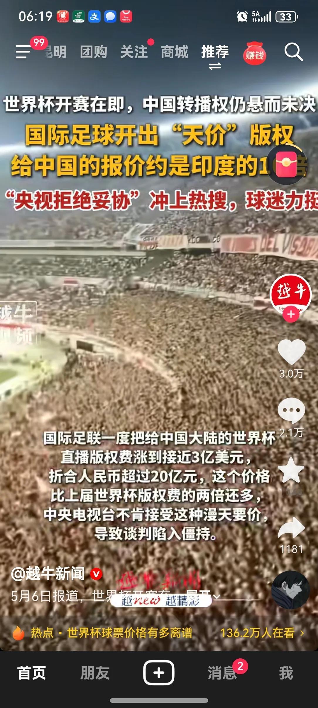 我是一个足球的伪球迷，原来偶尔看球是因为知道几个球星，比如巴乔，大小罗，齐达内，