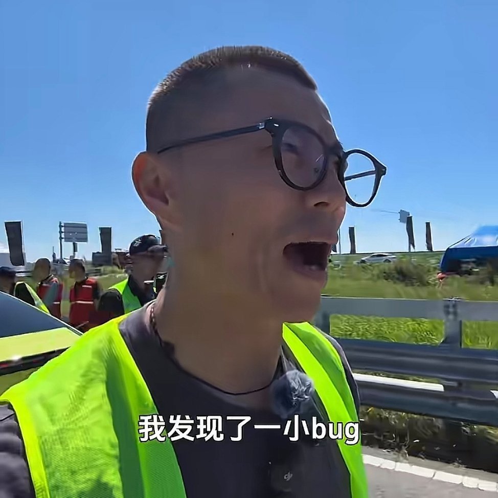 我发现了一只老畜牲 ​​​