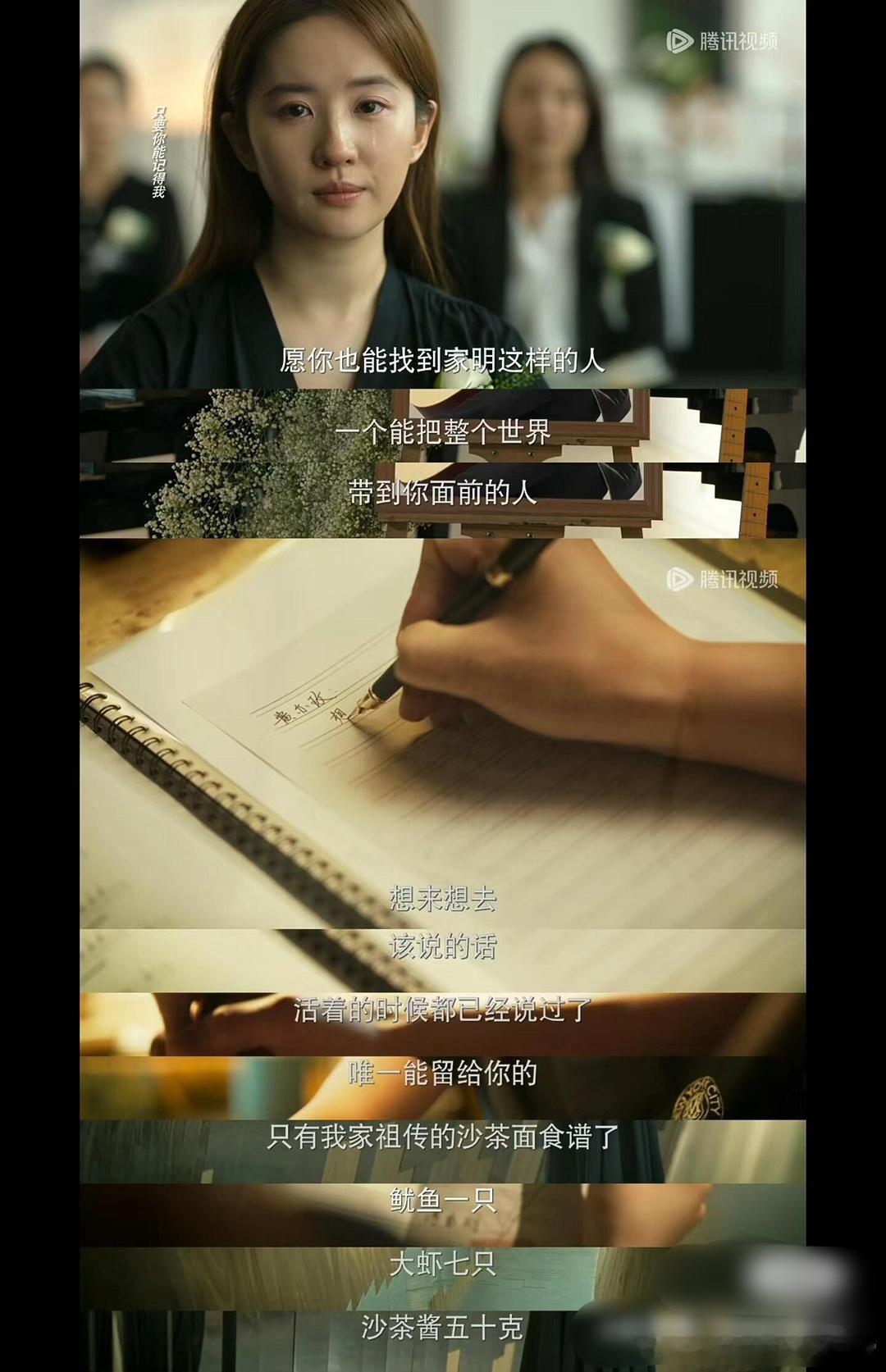 #傅家明留给玫瑰的遗书是食谱#《玫瑰的故事》傅家明留和玫瑰，始于沙茶面，终于沙茶