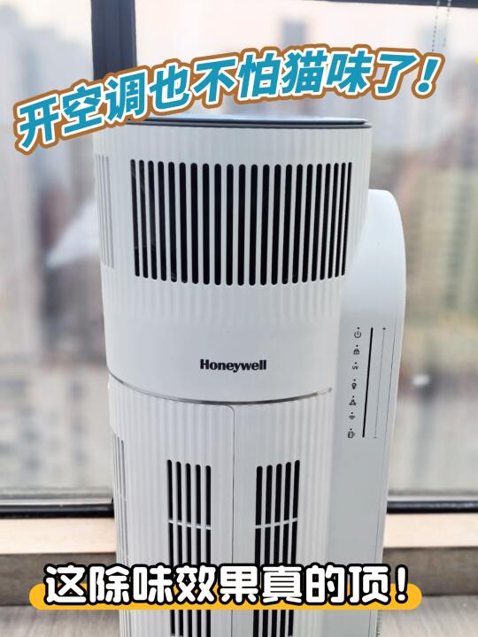 开空调也不怕猫味了！这除味效果真的顶！
