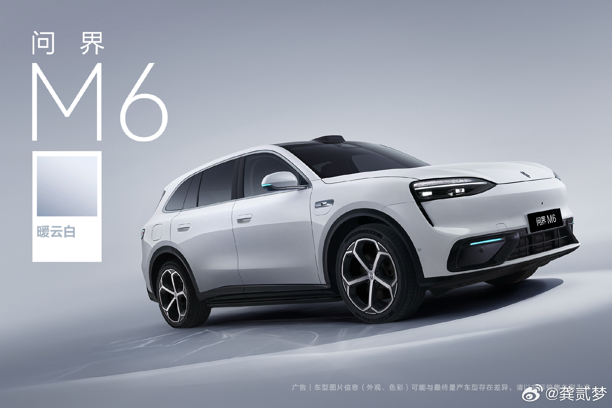 看过实车后我的感受是问界M6暖云白最好看，显大而且异常协调其次是青色和银色新锐王