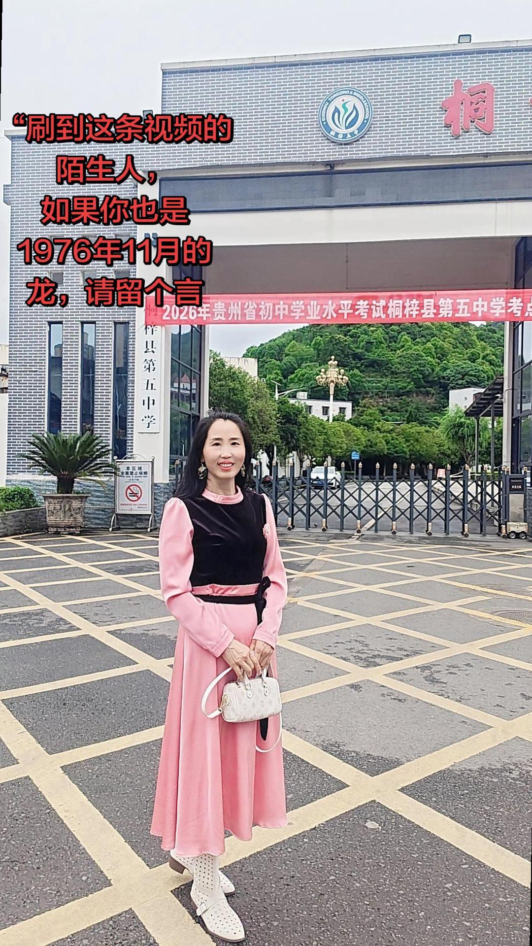 “刷到这条视频的陌生人，如果你也是1976年11月的龙，请留个言。三十多年过去了