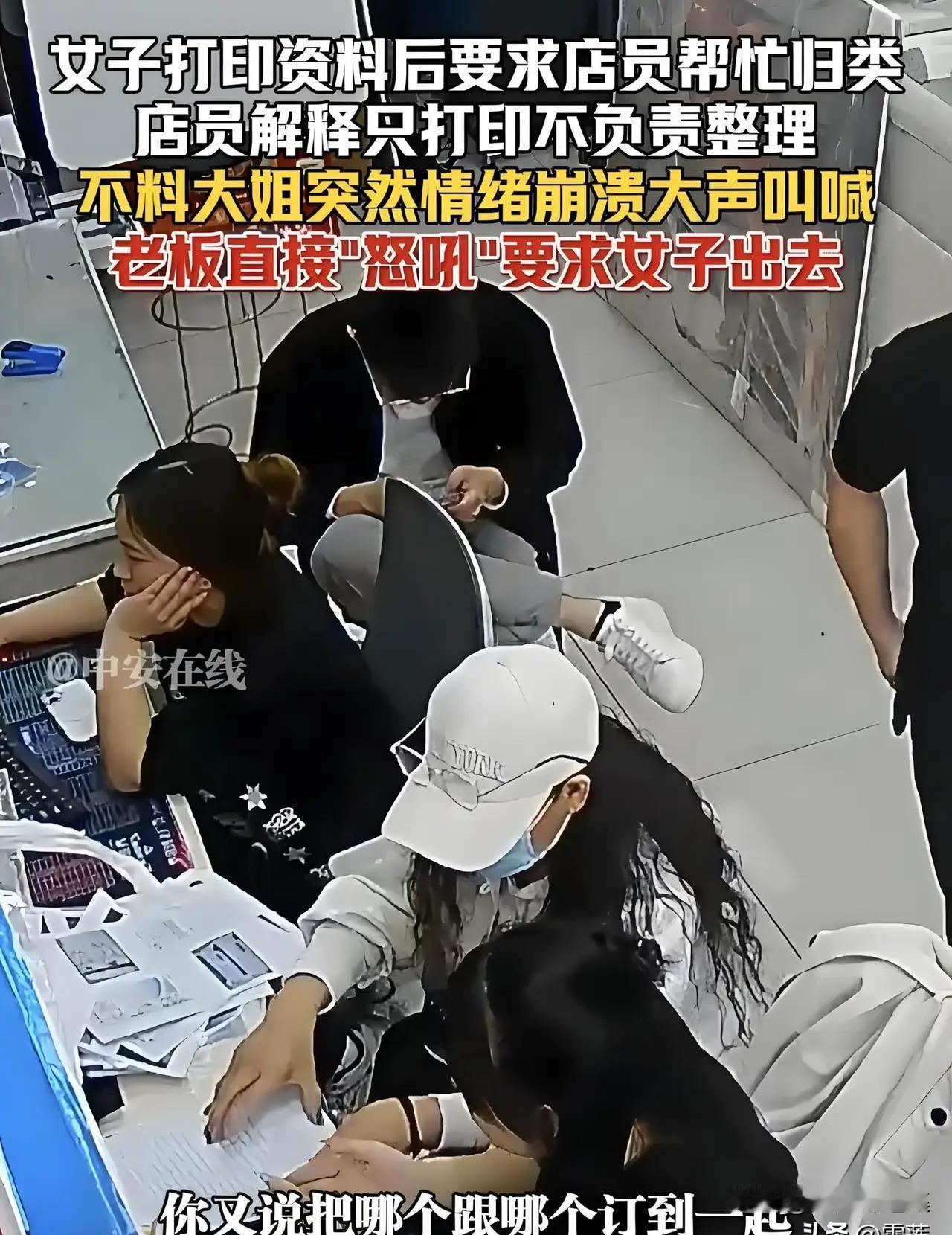 服务业的底线，正在被“巨婴”顾客一点一点啃食干净。

街角打印店的监控视频能在本