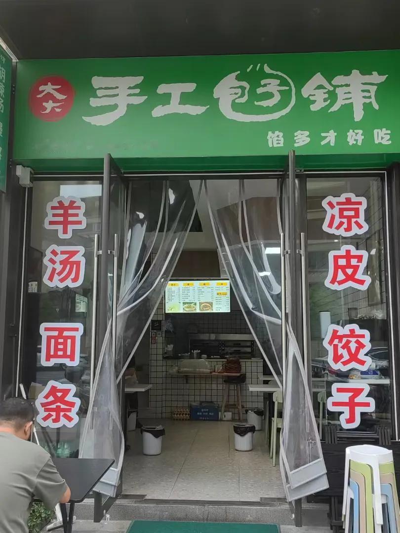 江门美食店：大大手工包铺
大大手工包子铺(龙光龙湖·双龙天著店)
馅多才好吃
主