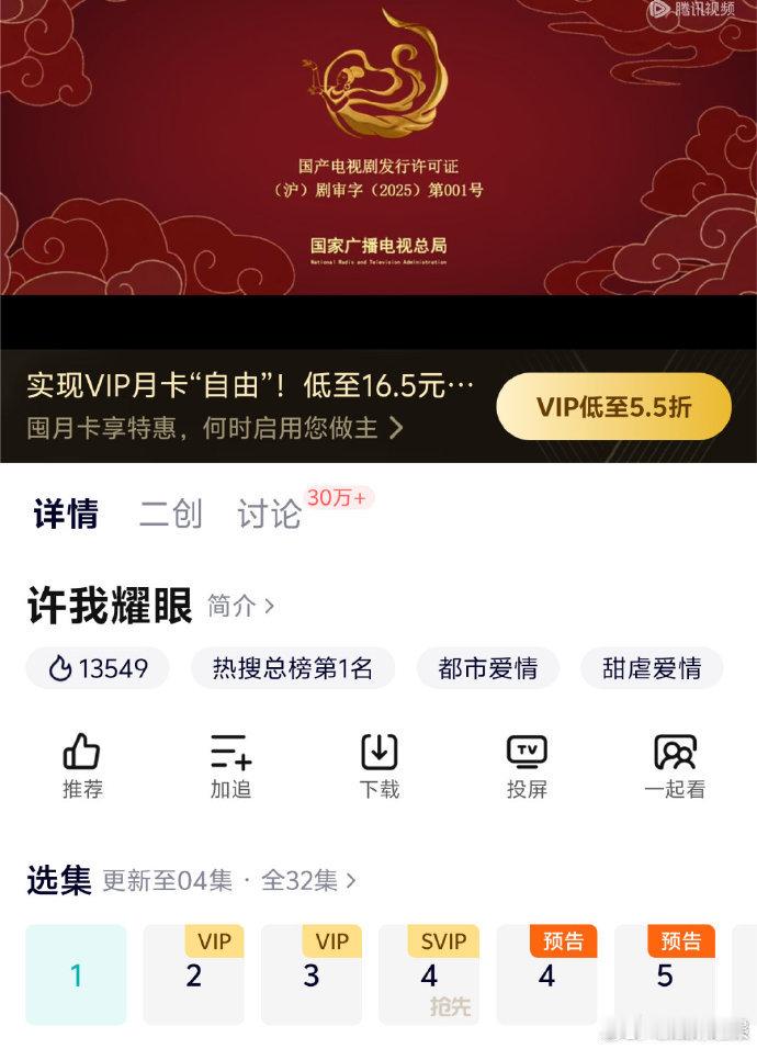 赵露思许我耀眼空降4集许我耀眼首更4集 非遗美学太绝！前 4 集苏绣旗袍美到窒息
