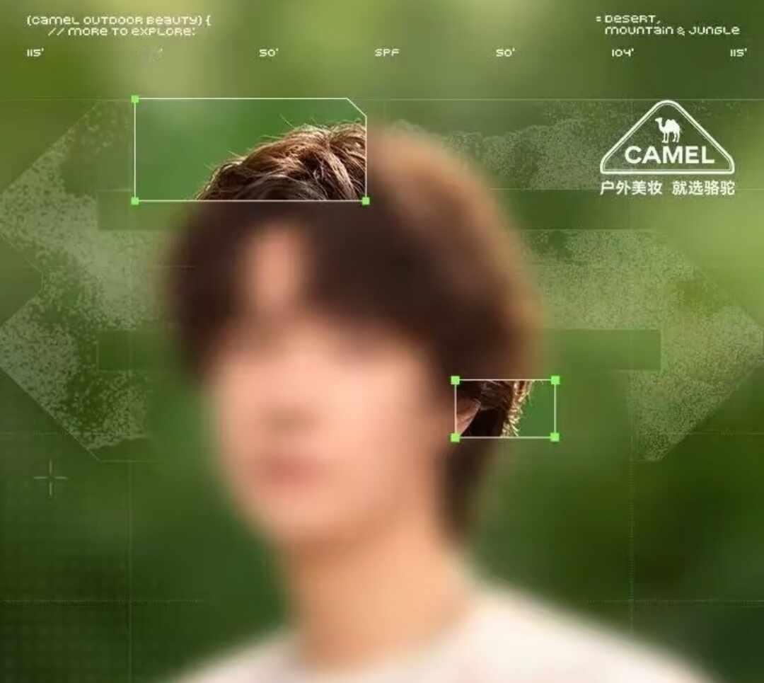 骆驼户外美妆首席代言人来了
好难猜啊