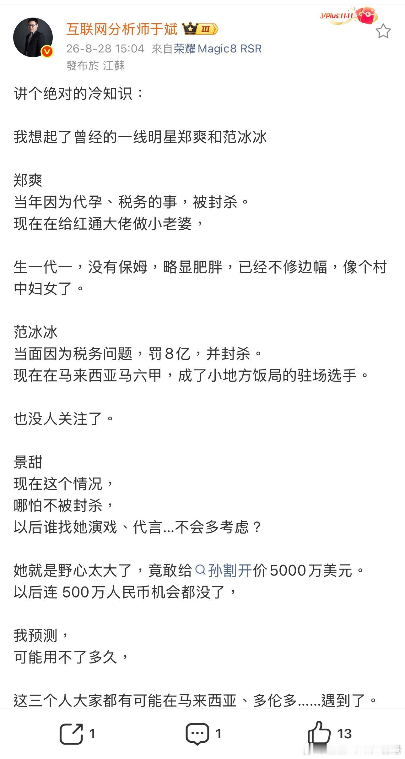 除了偷税漏税，她还找人替包坐牢，这个是刑事罪！刑事都能脱罪就真是厉害了👍！！！