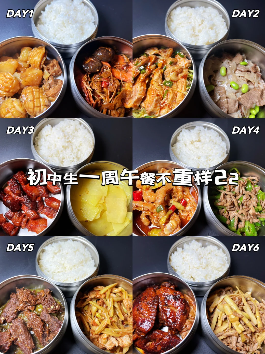 开学季|为初中生娃午餐“卷”出新高度💖