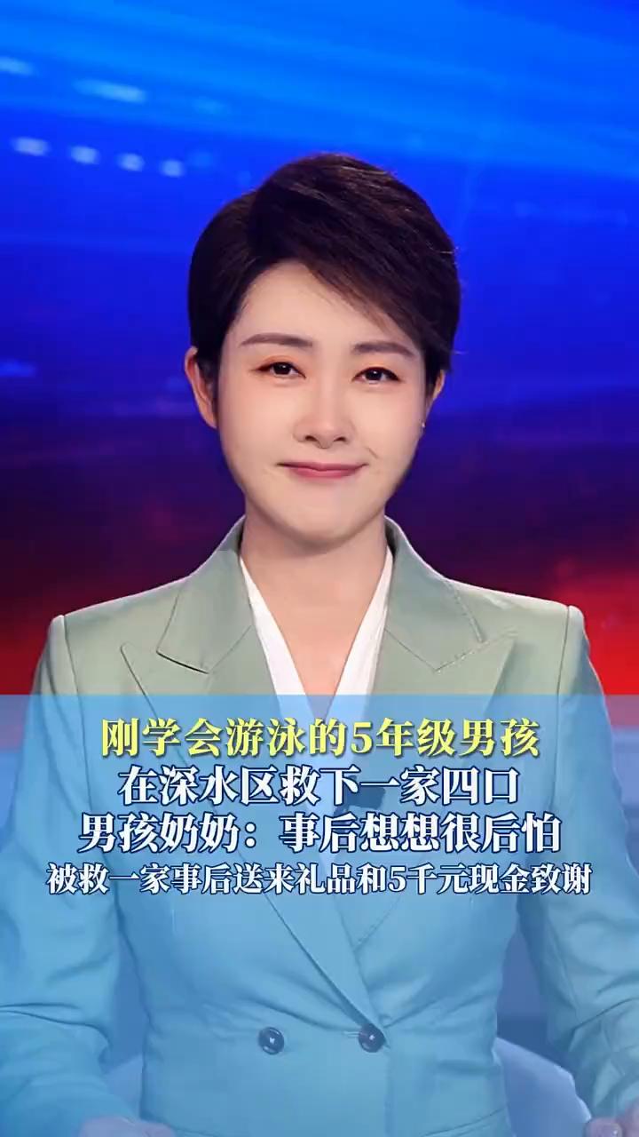 七月四日，北京平谷一位奶奶带着孙子在河边潜水区玩耍。不远处一名女子正带着三个孩子