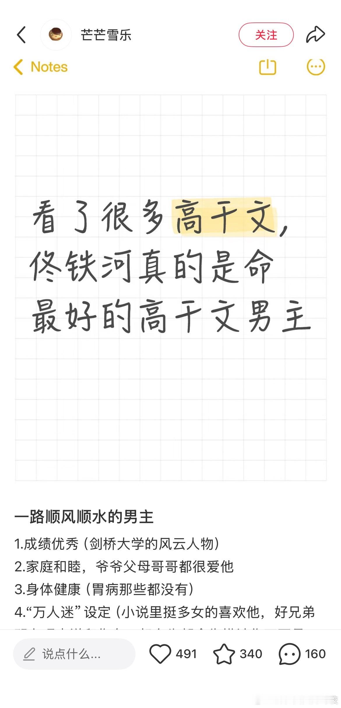这个帖子让我想起自己一直分不清《 》这本和另一本女主叫白雁的小说，男主忘了叫啥，
