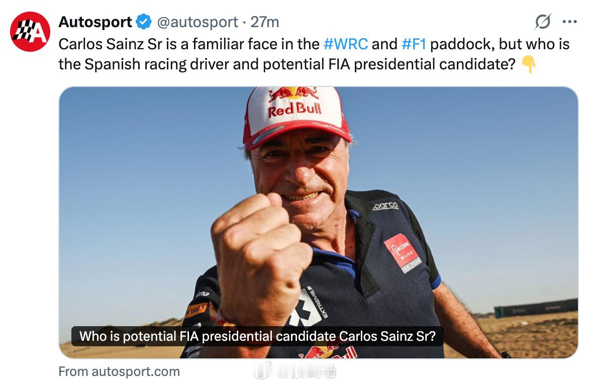 老塞恩斯要竞选国际汽联主席？！（Autosport）云评：现任的个人存在感过于强