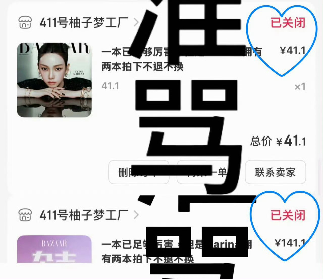 我才发现这个mdk给柳子花钱是已关闭[吃惊][费解] ​​​