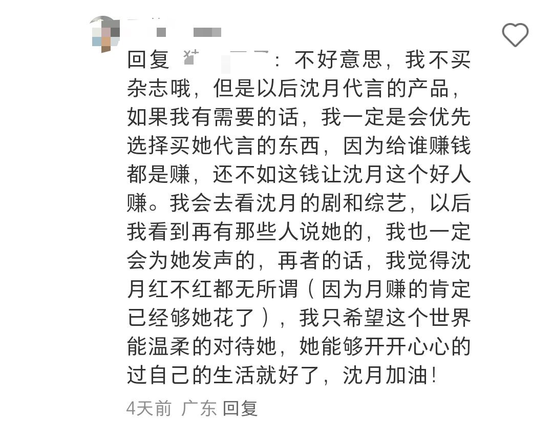 “整理一下”“只有”(太喜感了)“不好意思，我不买杂志哦”“如果我需要…”(这不