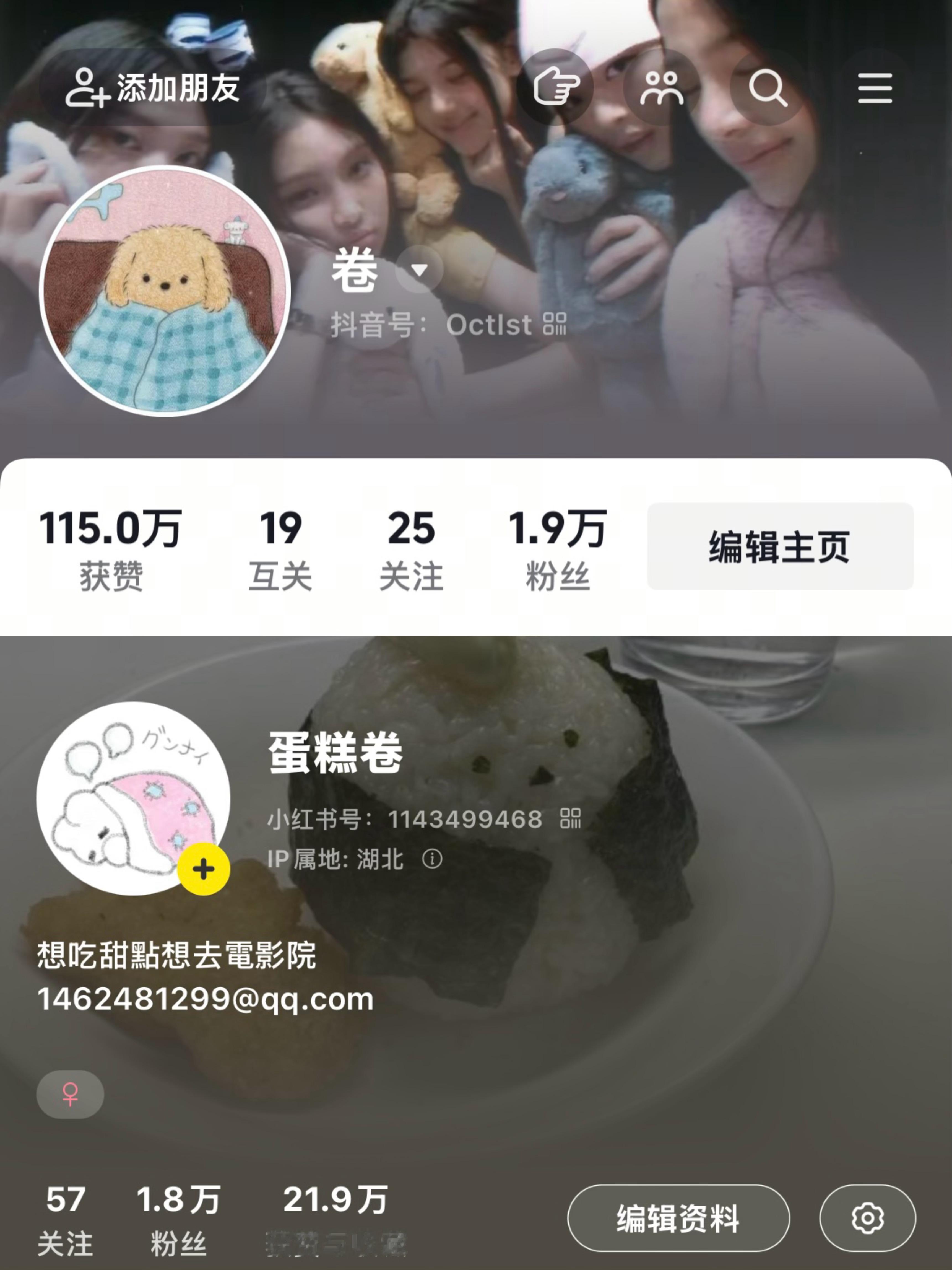 🎶卷/📕蛋糕卷这两个都是我 ^ ^🧣问🔗的我一般都会回复的私信偶尔也会回