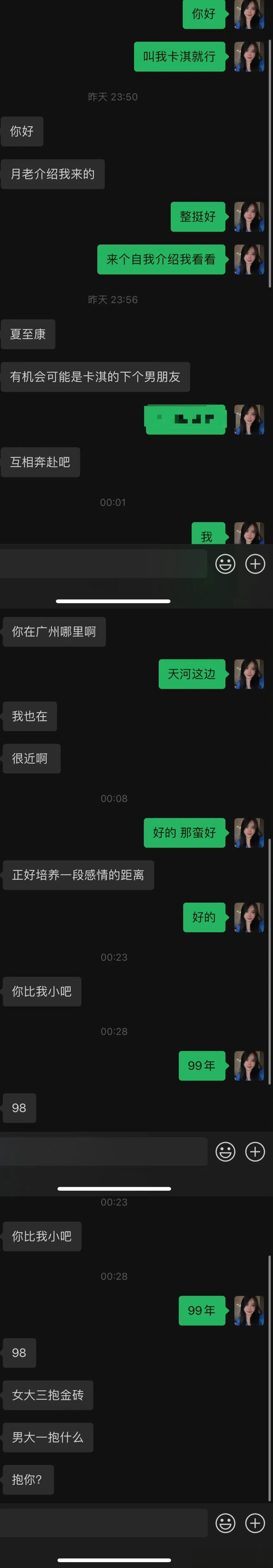好想知道：怎么赶紧结束这场对话？