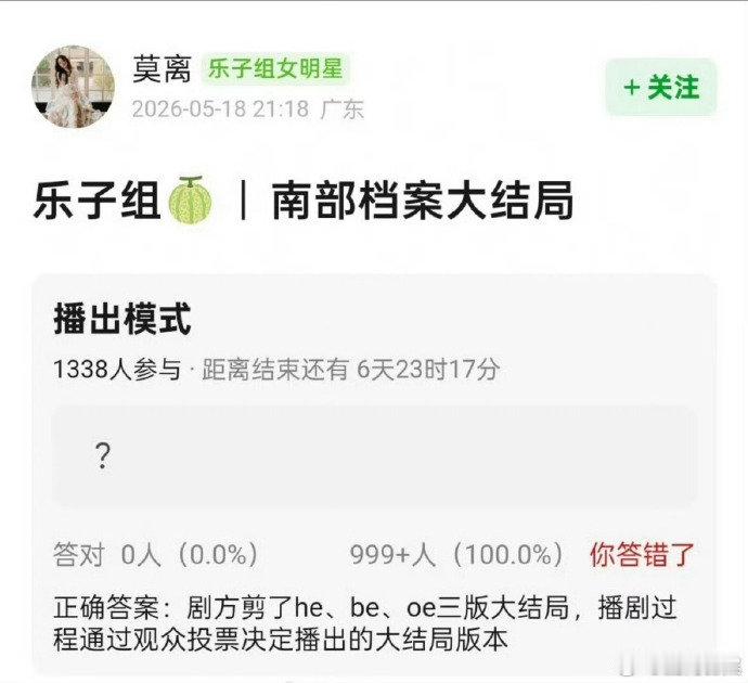 南部档案三版大结局网传南部档案三版大结局 南部档案剧方剪了he、be、oe三版大