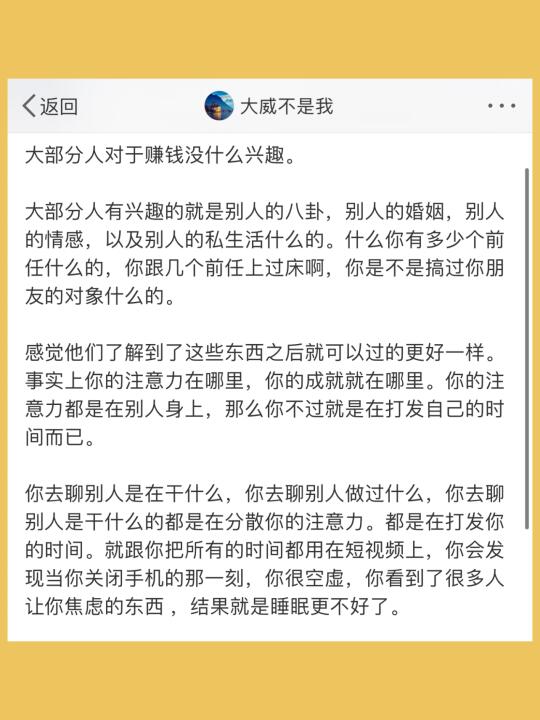 大部分人对于赚钱没什么兴趣。  大部分人有