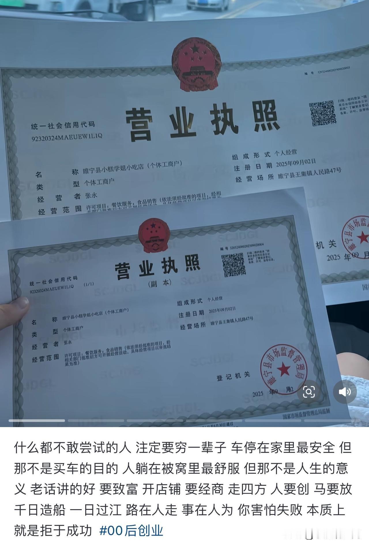 昨天看到一个宝妈为了减轻家里的负担，
盲目选择开店去创业，
选的项目让人一眼看过