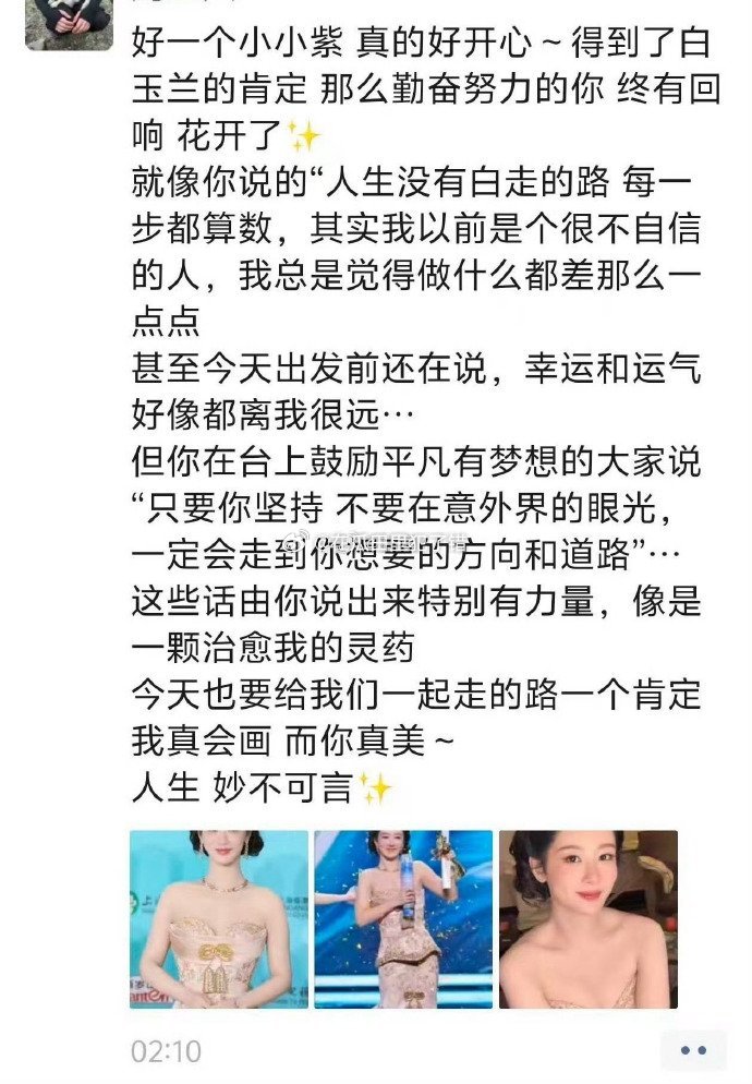化妆师发的，杨紫真的值得