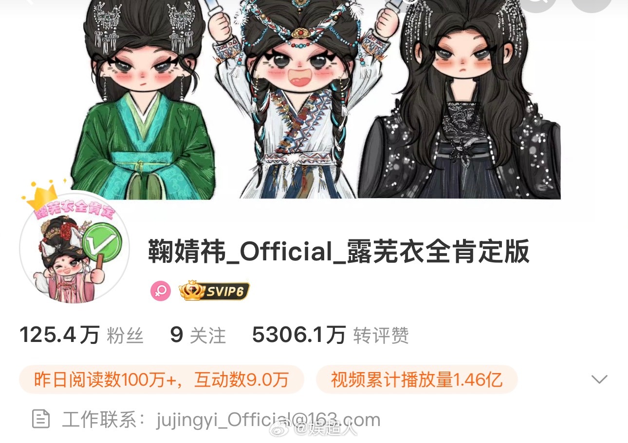 鞠婧祎工作室换头像鞠婧祎露芜衣全肯定 鞠婧祎工作室换头像了！露芜衣全肯定✅鞠婧祎