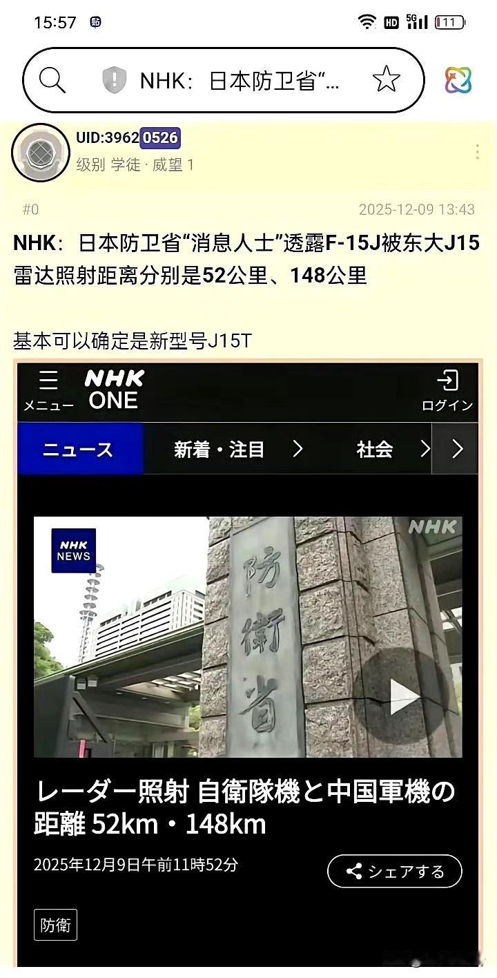 被拍个照咋滴了，玻璃心[憨笑]
战略上 侮辱性极强。日本 日本军事挑衅