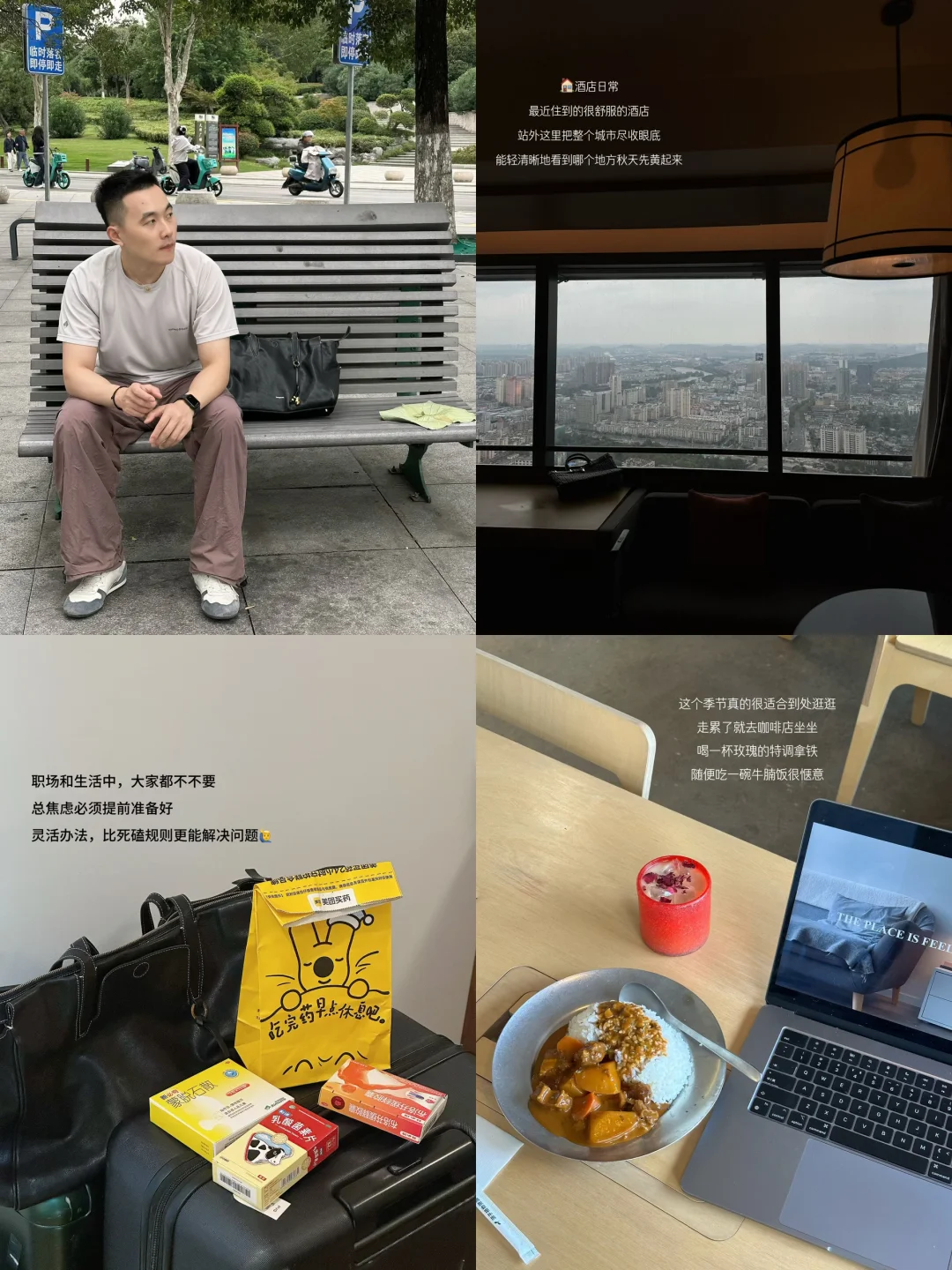 职场中变得很厉害，是从戒掉学生思维开始