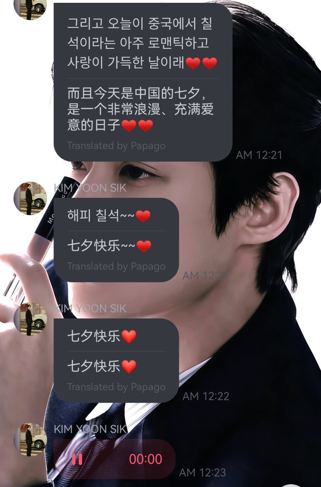 老公好有心，还用中文说七夕快乐，感觉有一群人又要觉得委屈了